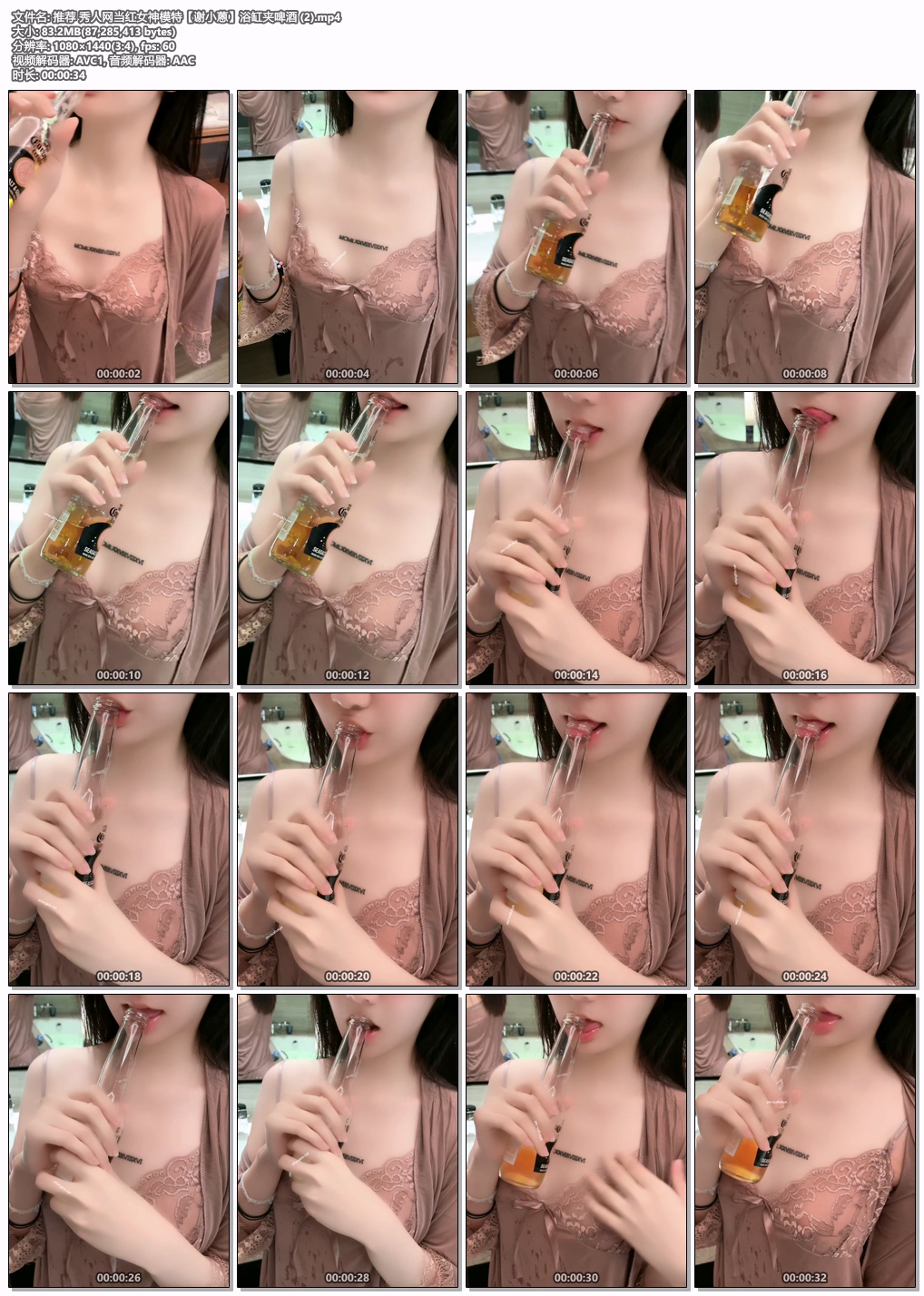 推荐 秀人网当红女神模特【谢小蒽】浴缸夹啤酒 (2).mp4.jpg